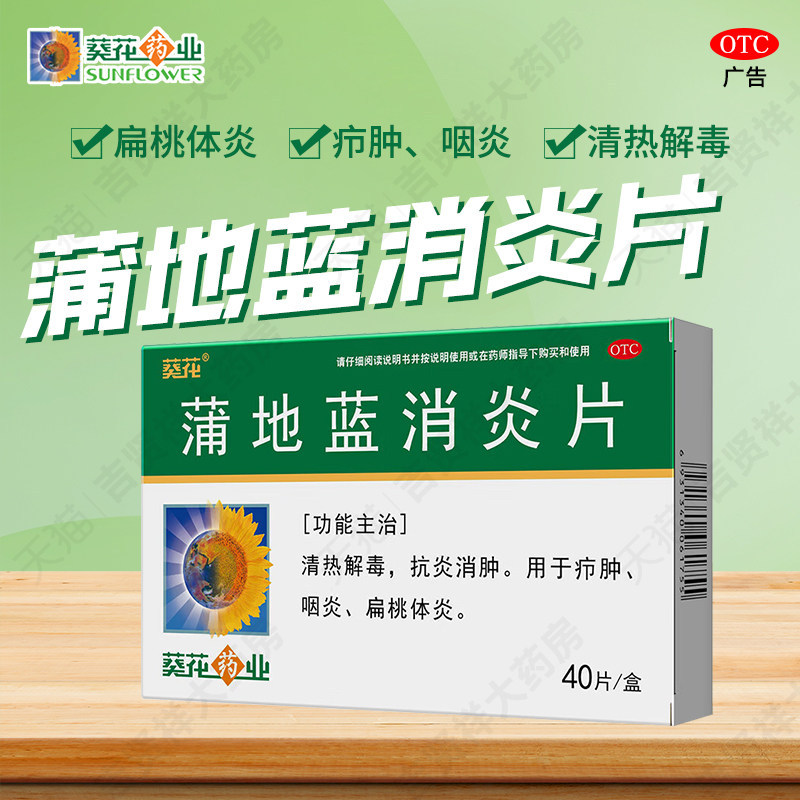  吉贤祥大药房解热镇痛