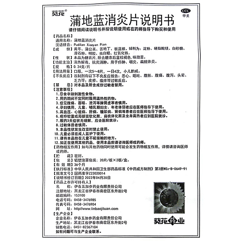  吉贤祥大药房解热镇痛