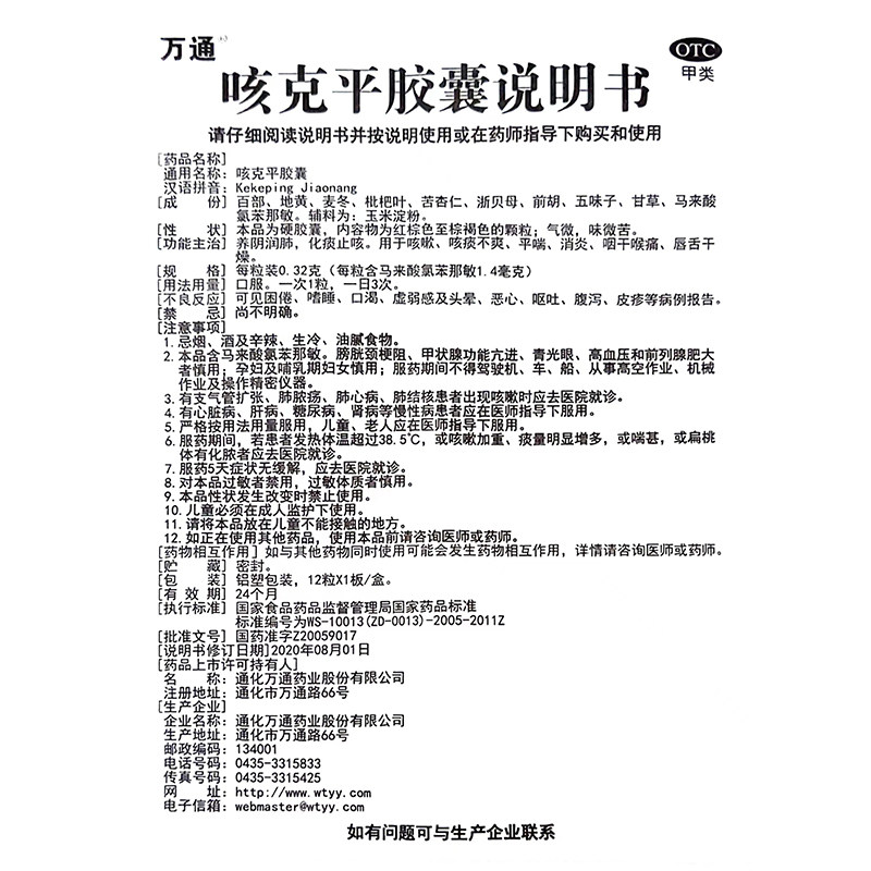  吉贤祥大药房感冒咳嗽