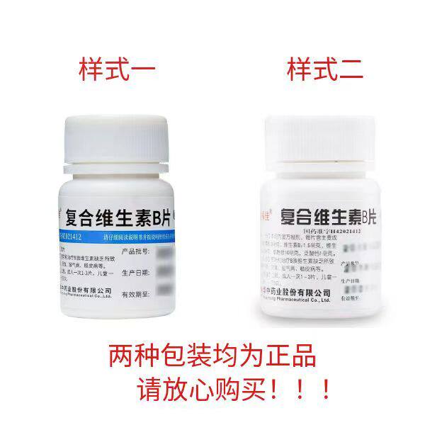 维福佳复合维生素B片100片B族维生素缺乏所致营养不良厌食脚气病