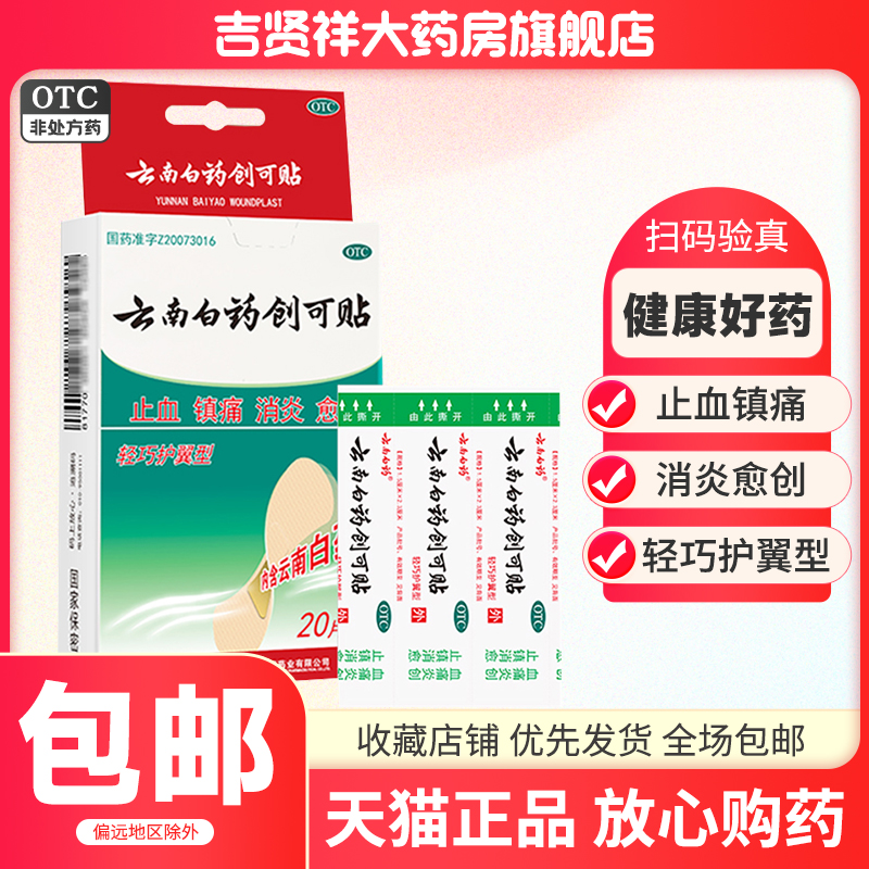  吉贤祥大药房风湿骨外伤