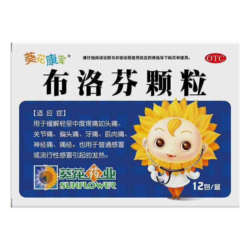  吉贤祥大药房解热镇痛