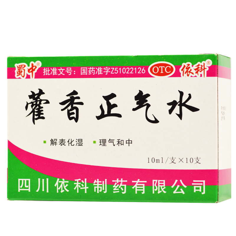 蜀中藿香正气水10支外感风寒感冒头痛昏重呕吐泄泻脘腹胀痛 - 图1