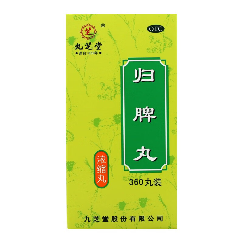 九芝堂归脾丸360丸失眠多梦食欲不振养血安神气短心悸心脾两虚 - 图1