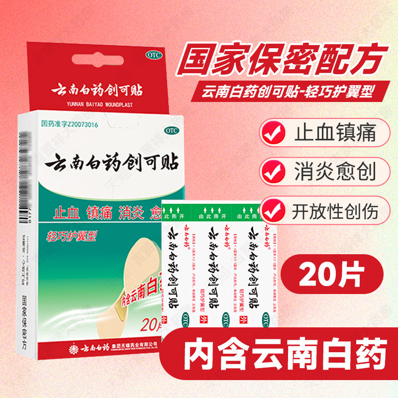  吉贤祥大药房风湿骨外伤
