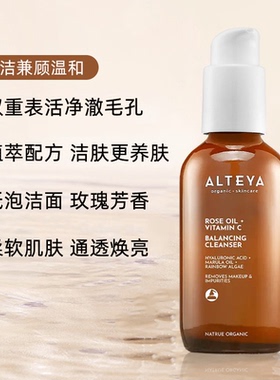 爱蒂娅温和洁面低泡Alteya