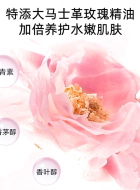 ALTEYA玫瑰精华油眼面油套装