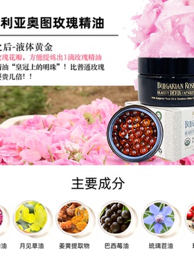 升级版胶囊Alteya排浊养颜月见草