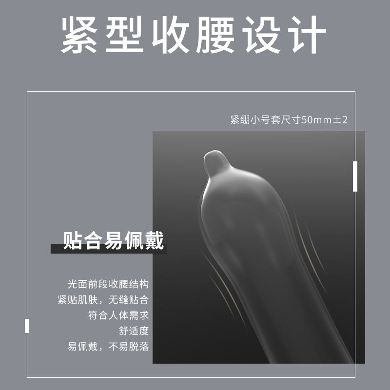 【有签到】陌陌紧型小号套12只避孕套