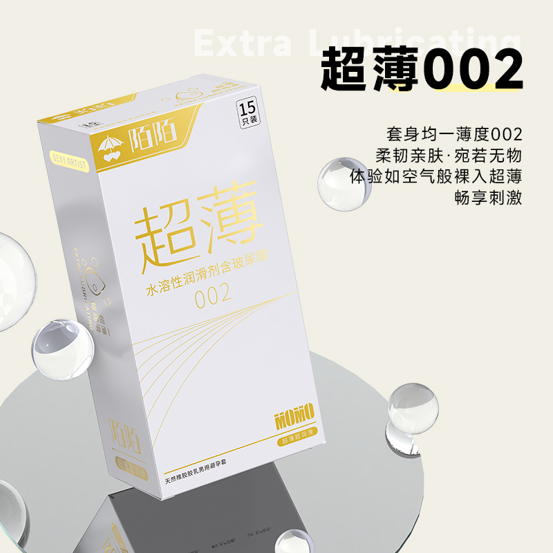 陌陌情趣避孕套60只超薄颗粒螺纹裸入旗舰店正品安全套套男用byt - 图2