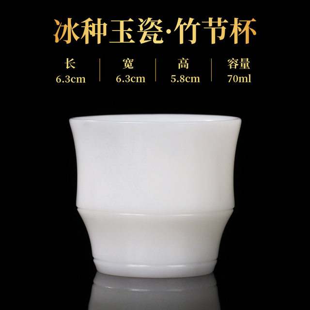 Ice-burnt mutton-fat jade bamboo master cup, high-end white porcelain tea cup, high-end personal ceramic tea cup