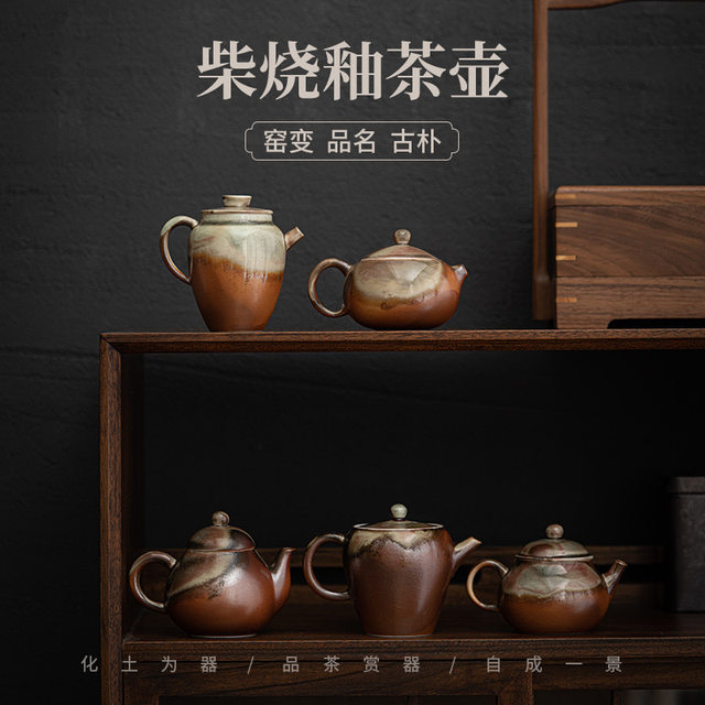 Antique wood-fired glazed teapot kiln-turned ceramic hand-held small single pot for tea household Kung Fu tea set for tea making and water separation
