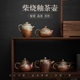 Antique wood-fired glazed teapot kiln-turned ceramic hand-held small single pot for tea household Kung Fu tea set for tea making and water separation