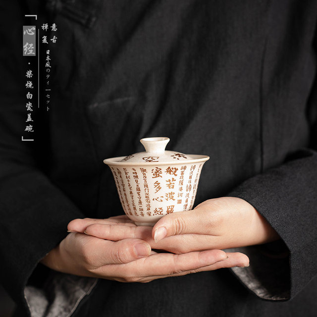 Firewood-fired Zen Heart Sutra Retro Covered Bowl Tea Cup Master Cup Single Cup Kung Fu Tea Set Ceramic Tea Bowl Drinking Cup