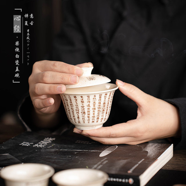 Firewood-fired Zen Heart Sutra Retro Covered Bowl Tea Cup Master Cup Single Cup Kung Fu Tea Set Ceramic Tea Bowl Drinking Cup