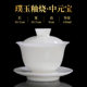 High-end ice jade Sancai covered bowl single high-end white porcelain can hover and rotate large ceramic tea bowl with lid