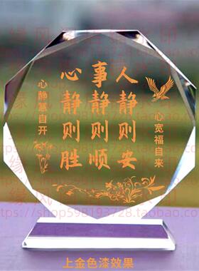 人静则安事静则顺心静则胜水晶摆饰励志座右铭书房家居桌面摆台