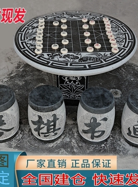 大理石户外圆桌石头象棋桌花园装饰石桌石凳休闲简约天然园林庭院