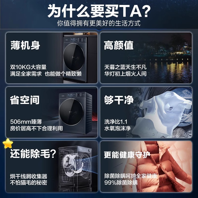 【小薄荷】松下10KG超薄滚筒洗衣机全自动家用变频洗烘一体SD151