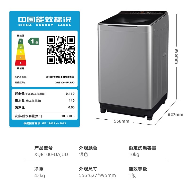 Panasonic/松下10kg洗衣机家用不弯腰变频直驱全自动波轮羊毛洗