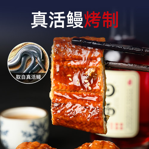日式蒲烧鳗鱼新鲜整条烤鳗鱼饭加热即食鲜活鳗鱼寿司商用批发 - 图0