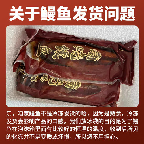 日式蒲烧鳗鱼新鲜整条烤鳗鱼饭加热即食鲜活鳗鱼寿司商用批发 - 图3
