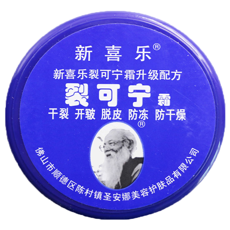 新喜乐裂可宁护手霜防冻防干裂霜手足修护膏脚跟龟裂霜防裂冻85g - 图0