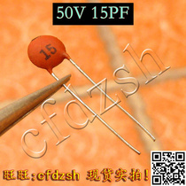 (拍1件发100个)全新原装 瓷片 15P 50V