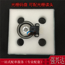 Grating read head matching code disc 100 line -1000 wire rotary encoder grating inside diameter 3-10mm