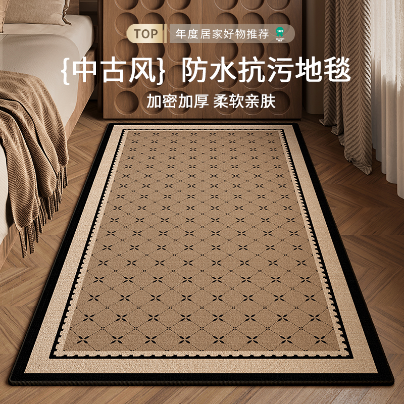 中古风长条床边地毯卧室床前沙发茶几客厅防水防污好打理加厚地垫 - 图1