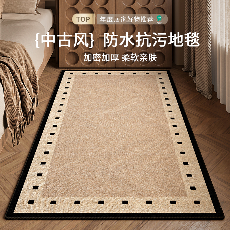 中古风长条床边地毯卧室床前沙发茶几客厅防水防污好打理加厚地垫 - 图0