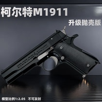 Beauty M1911 metal 1:2 05 model teaching aid simulation throwing shell dismantling child alloy toy gun is not launched