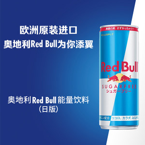 奥地利RedBull原装进口无糖红牛开车提神运动功能性饮料48罐