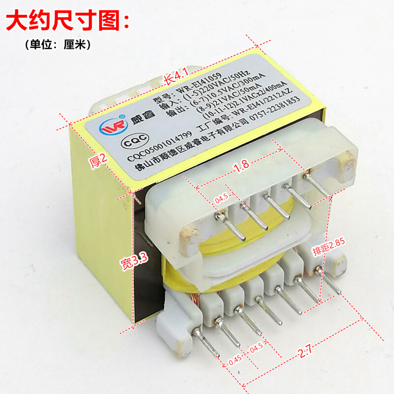 WR-EI41059壁挂炉热水器电源变压器10.5V21V双2.1V威睿原厂12针脚 - 图1