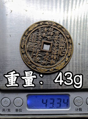 方孔山鬼花钱太上老君八卦雕母厌胜钱仿古传世包浆老花钱老铜钱