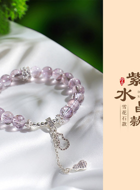 玻利维亚紫水晶串珠手链女时尚感雪花石葫芦配件手串首饰