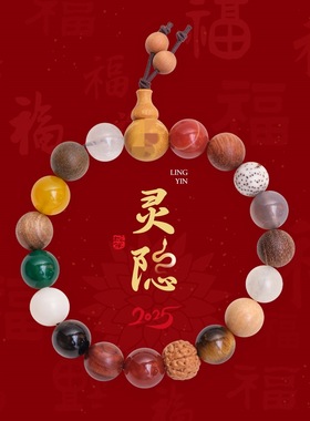 灵隐五代十八籽菩提手串18籽白玉菩提多宝手链佛珠文玩盘玩天然