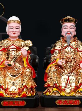 胡三太爷奶黄12英寸彩绘镀