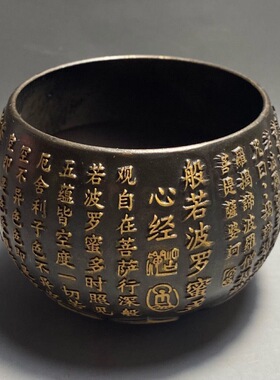 黄铜般若波罗蜜多心经杯酒茶水手杯家居装饰工艺品摆件佛钵