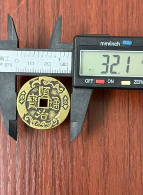 纯铜五帝钱花边铜钱加大3.2厘米顺治康熙乾隆通宝十帝钱到家仿古