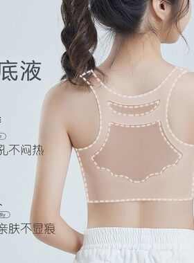 发育期粉底液无痕内衣少