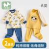 Baby autumn clothes and long pants set pure cotton baby