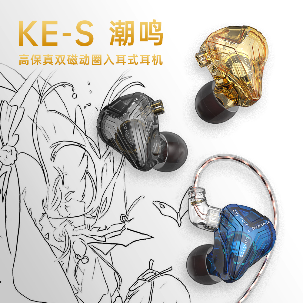 CVJ KE-S潮鸣动圈耳机入耳式有线手机耳机重低音游戏音乐耳塞HIFI - 图0