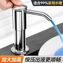 Sink soap liquid extender washout fine press taker Home washing basin Kitchen Detergent press Pump head Extension Tube