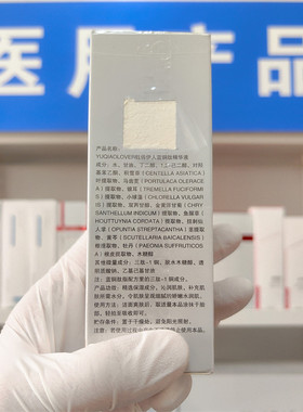 （医院发货）钰俏伊人蓝铜肽精华液30ml滋润补水修护敏感肌屏障