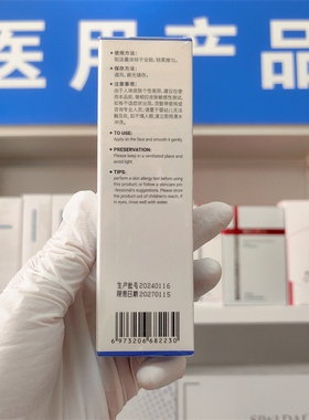 （医院版医库发货）优斐斯菁润舒缓乳50ml滋润保湿护肤修复肌肤
