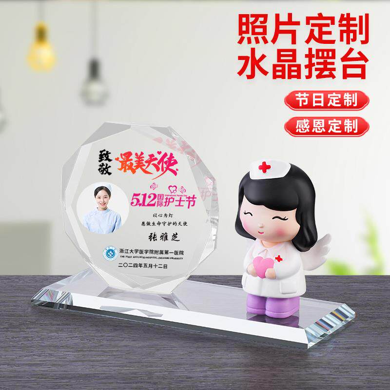 护士节奖杯定制logo送护士纪念品商务慰问礼品印照片5.12礼物摆件