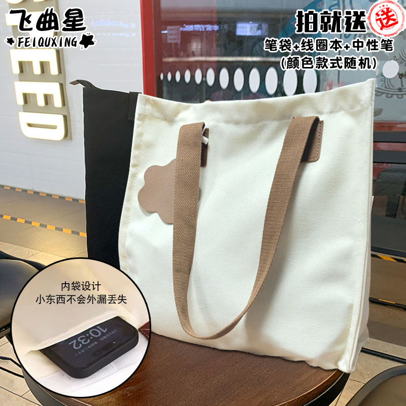 天津津门虎队乘风破浪足球迷帆布包袋子手提学生书包购物单肩背包