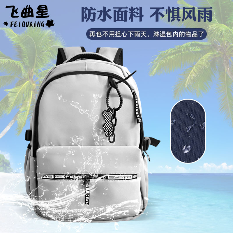 天津津门虎队乘风破浪心之所向足球迷双肩背包学生书包防水电脑包