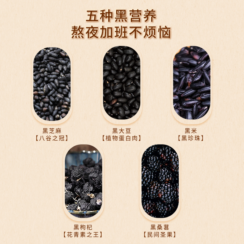 葛泰酩安黑芝麻葛根丸孕妇小孩女生休闲零食传统滋补养生国货零食